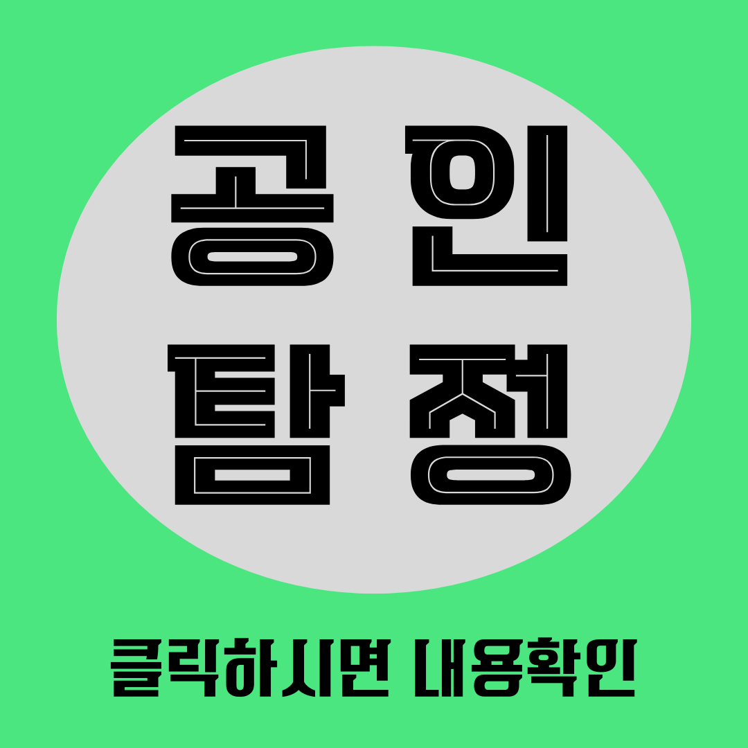 목포흥신소