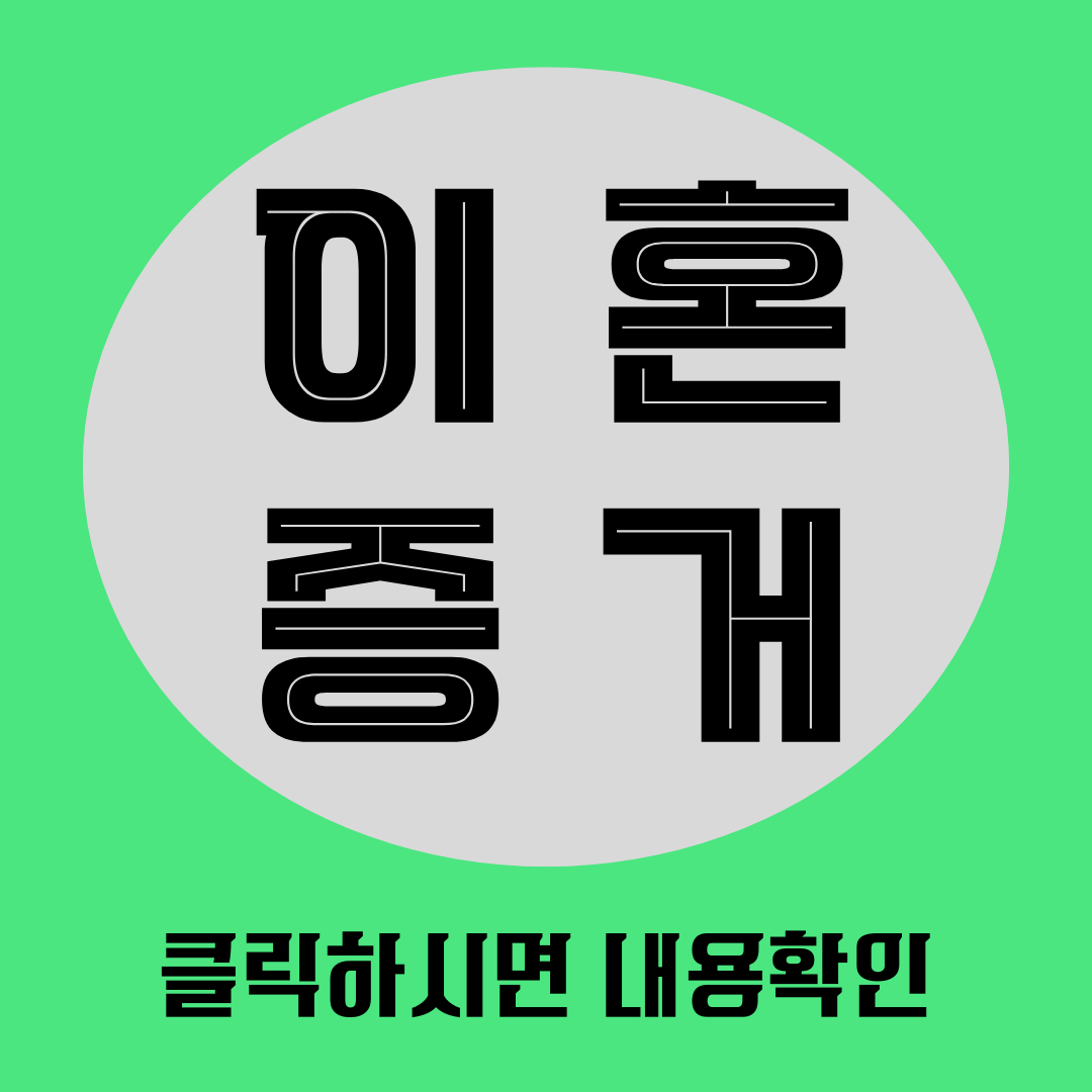 목포흥신소