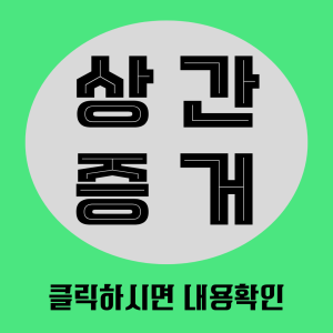 당일조사
