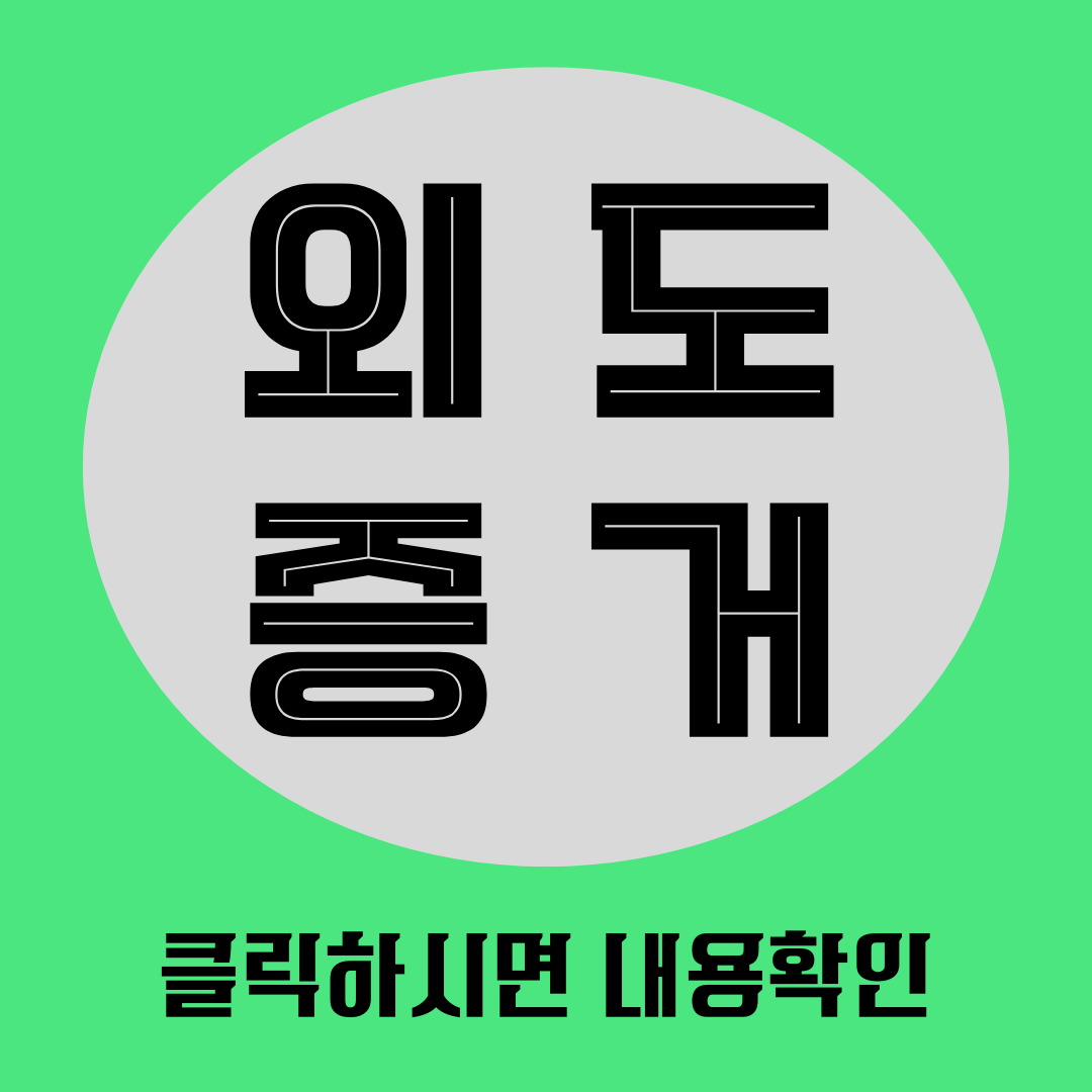 목포흥신소 배타고 한달만에 왔는데 아내가 나갔네요2